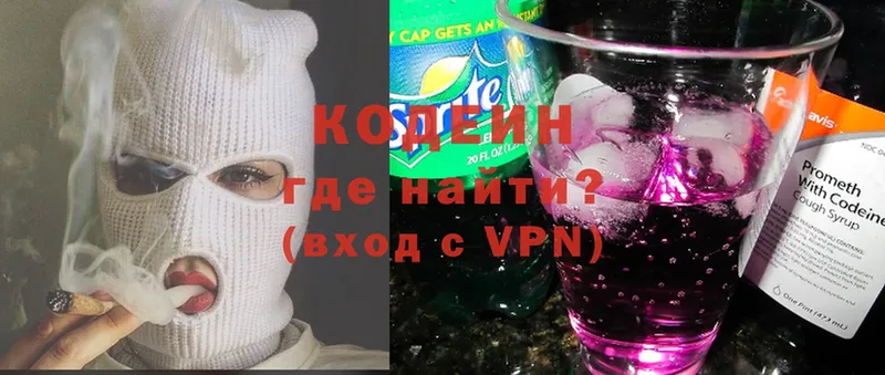 Кодеиновый сироп Lean Purple Drank  Верхняя Тура 